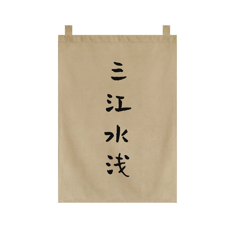 Japanese Tea Room Noren Curtain — Koi Fish & Kanji Calligraphy Panel Set