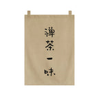 Japanese Tea Room Noren Curtain — Koi Fish & Kanji Calligraphy Panel Set