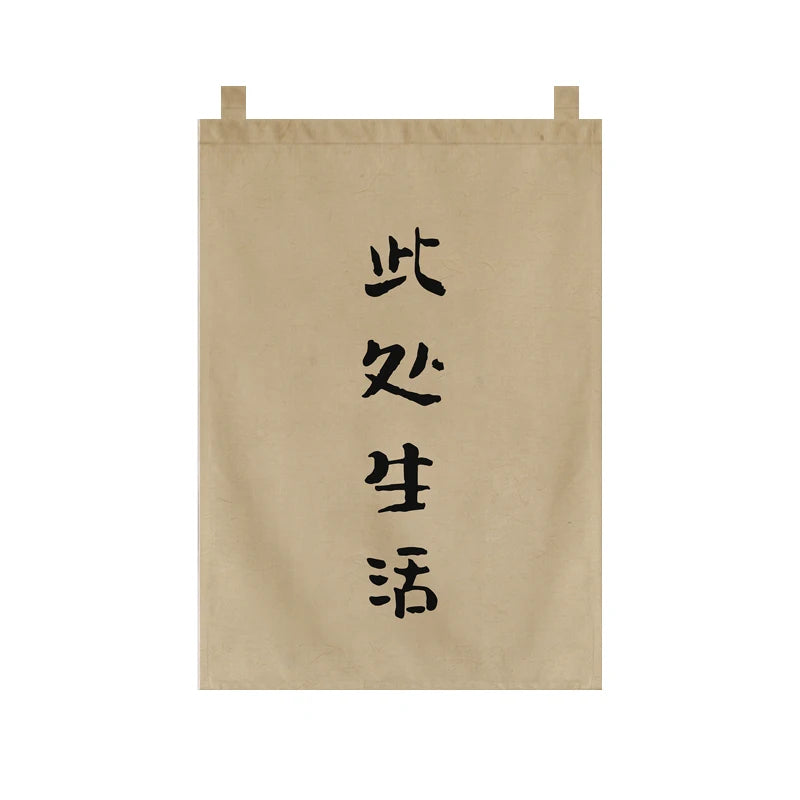 Japanese Tea Room Noren Curtain — Koi Fish & Kanji Calligraphy Panel Set