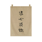 Japanese Tea Room Noren Curtain — Koi Fish & Kanji Calligraphy Panel Set