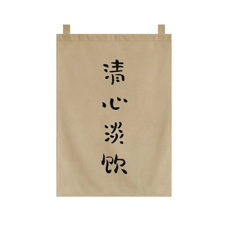 Japanese Tea Room Noren Curtain — Koi Fish & Kanji Calligraphy Panel Set